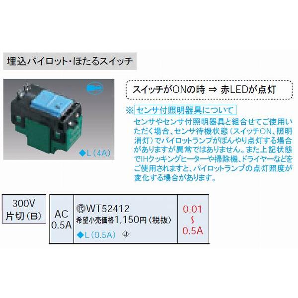 コスモシリーズワイド21 埋込パイロットスイッチB(片切)(0.5A)｜yonashin-home