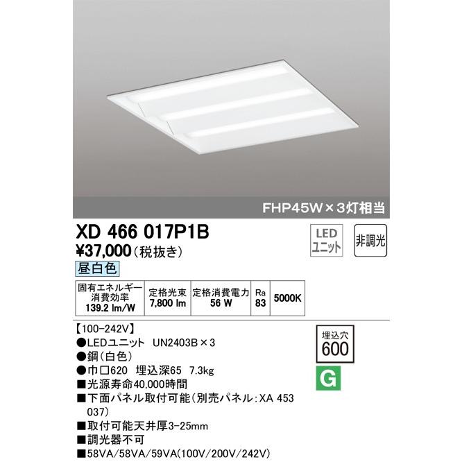 XD466017P1B LEDユニット形スクエアベースライト 埋込型□600 FHP45Wｘ3灯タイプ 昼白色5000ｋ : xd466017p1b  : ヨナシンホーム - 通販 - Yahoo!ショッピング