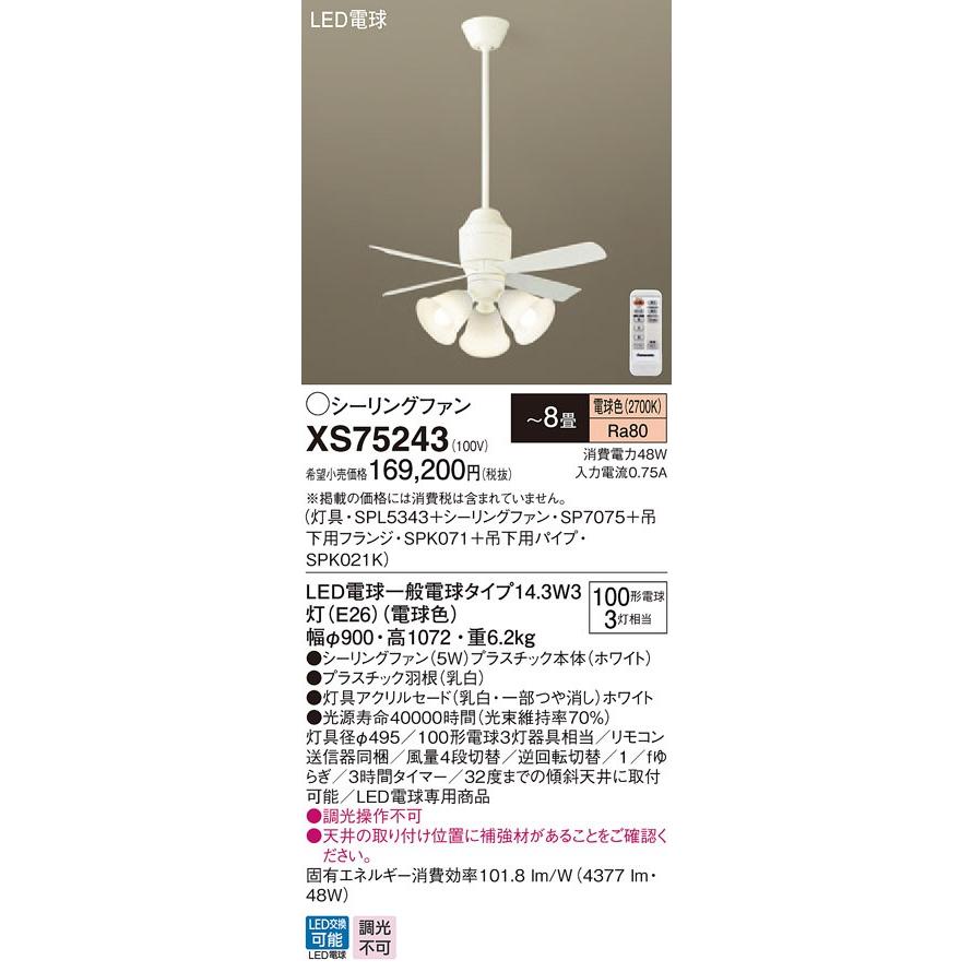 Xs 吊下型 Led 電球色 シーリングファン 照明器具付 5w 直付ボルト取付専用 風量4段切替 逆回転切替 1 Fゆらぎ 3時間タイマー 白熱電球100 Oncampusart Co Uk