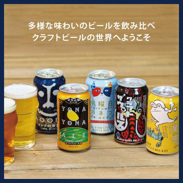 クラフトビール Beer 詰め合わせ 飲み比べセット お酒 5種5本 お試し よなよなエール インドの青鬼 水曜日のネコ よなよなの里 ビール ギフト Beer 通販 Paypayモール