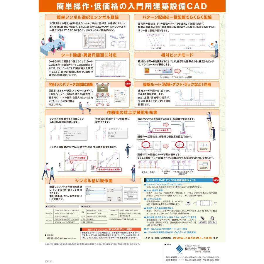 CRAFT CAD DX V3 : 株式会社 四電工 CAD開発部 - 通販 - Yahoo