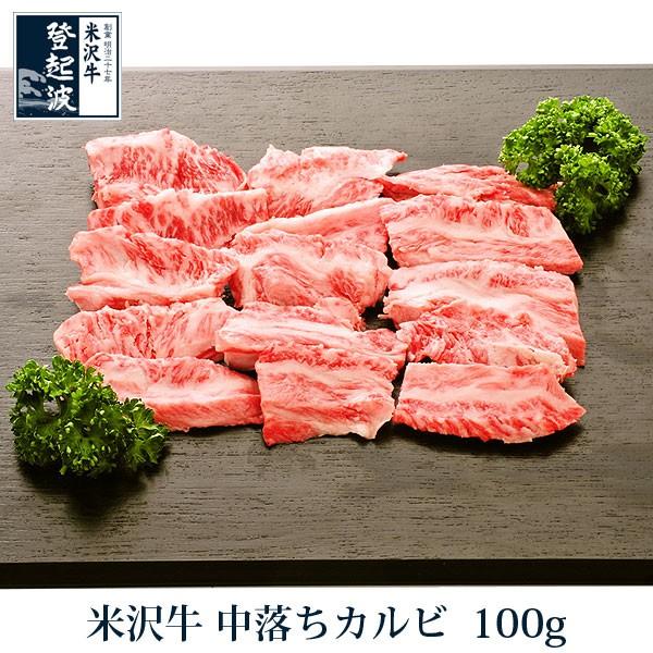 カルビ（肉の容量：100g〜199g）｜牛肉｜肉、ハム、ソーセージ｜食品 通販 - 