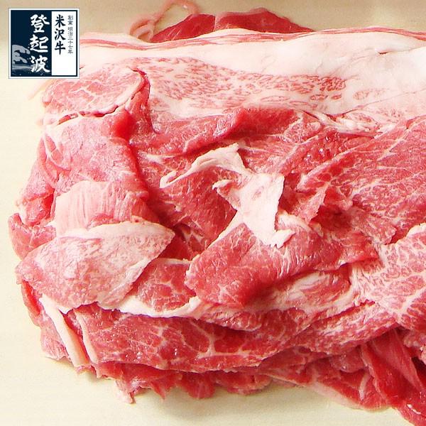 米沢牛　特選切り落とし　800g 送料無料 牛肉 焼肉【ご自宅用】｜yonegyu｜02