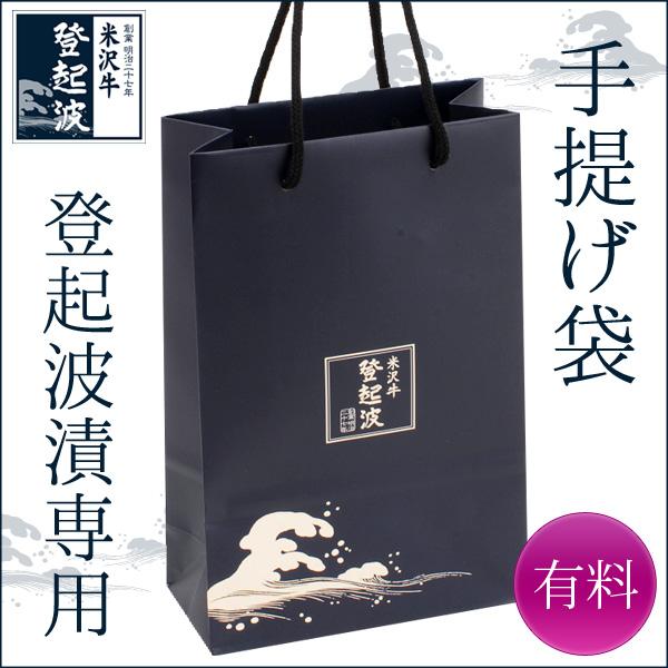 皇室献上品 米沢牛登起波漬 280ｇ モモ肉 化粧箱入り T 056 米沢牛 登起波 通販 Yahoo ショッピング