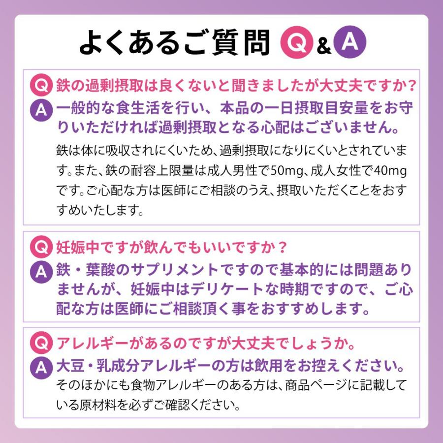 鉄分 サプリ 鉄18mg 3種の鉄リッチ 鉄サプリ 鉄分 ヘム鉄 フェリチン鉄 葉酸 ビタミンB12 90粒 30日分 | YONEKiCHi | 09