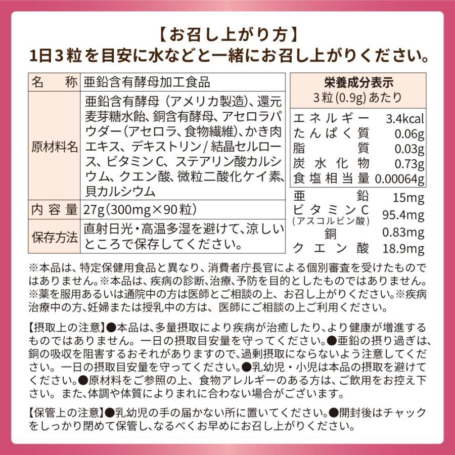 亜鉛 サプリ 亜鉛15mg＋吸収サポート成分 亜鉛サプリ ビタミンC 銅 クエン酸 配合 国内製造 栄養機能食品 90粒 30日分 | YONEKiCHi | 11