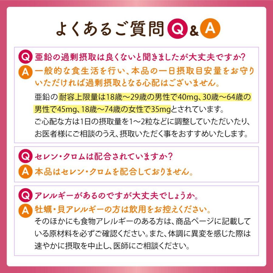 亜鉛 サプリ 亜鉛15mg＋吸収サポート成分 亜鉛サプリ ビタミンC 銅 クエン酸 配合 国内製造 栄養機能食品 90粒 30日分 | YONEKiCHi | 12