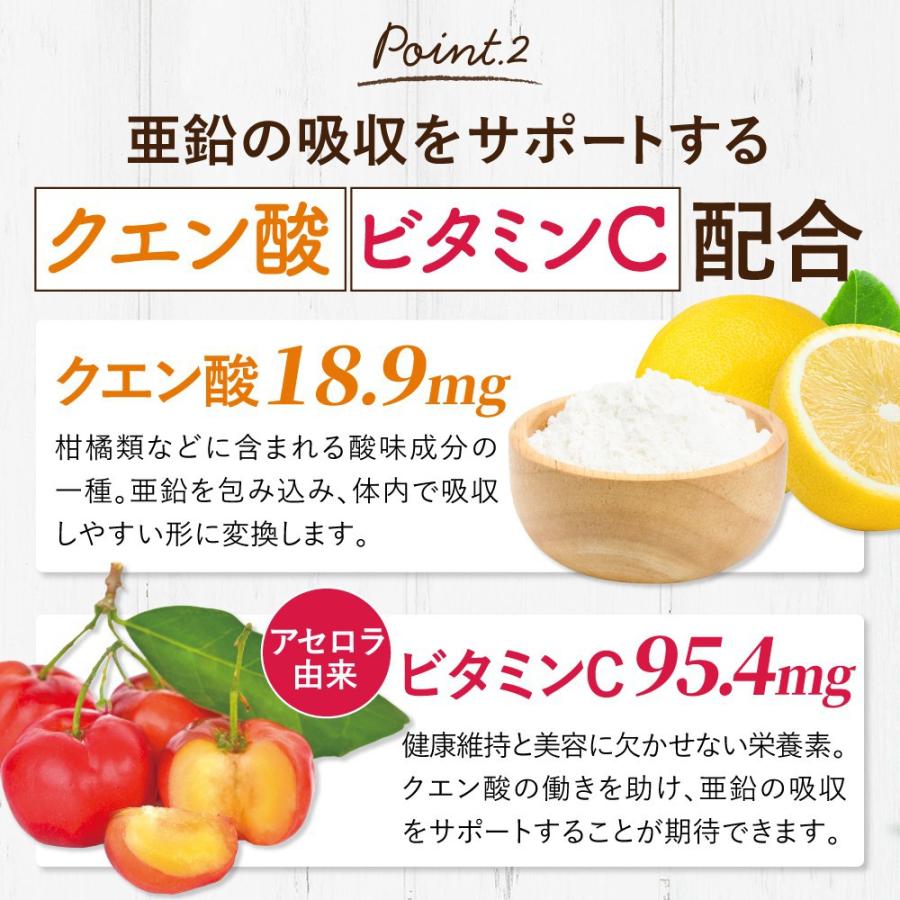 亜鉛 サプリ 亜鉛15mg＋吸収サポート成分 亜鉛サプリ ビタミンC 銅 クエン酸 配合 国内製造 栄養機能食品 90粒 30日分 | YONEKiCHi | 06
