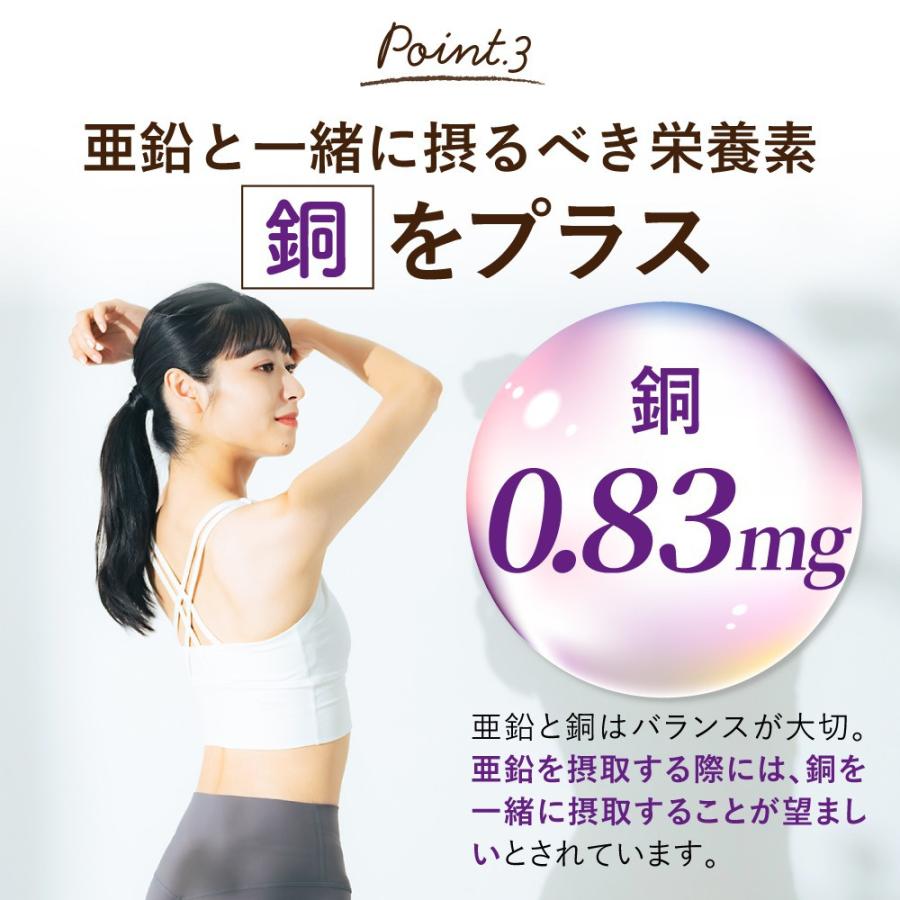 亜鉛 サプリ 亜鉛15mg＋吸収サポート成分 亜鉛サプリ ビタミンC 銅 クエン酸 配合 国内製造 栄養機能食品 90粒 30日分 | YONEKiCHi | 07