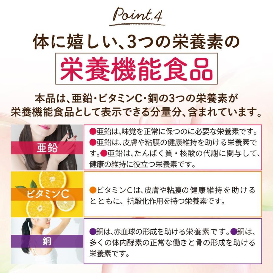 亜鉛 サプリ 亜鉛15mg＋吸収サポート成分 亜鉛サプリ ビタミンC 銅 クエン酸 配合 国内製造 栄養機能食品 90粒 30日分 | YONEKiCHi | 08