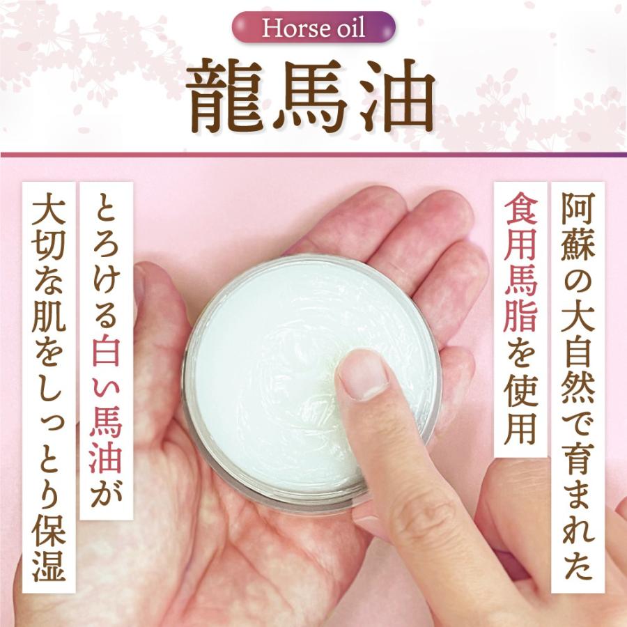 馬油 白い馬油 国産 薄型 コンパクト 馬油クリーム 無香料 無着色 龍馬油 ロンバーユ オイル 30ml | YONEKiCHi | 03