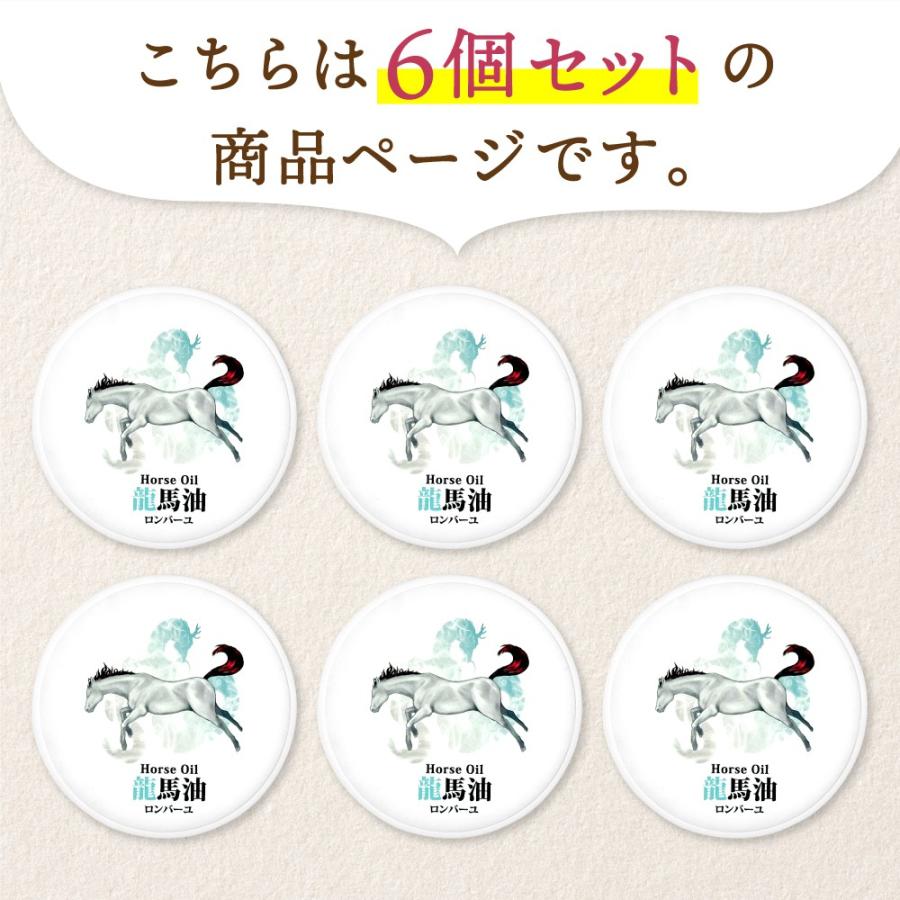 YONEKiCHi（ヨネキチ） 【6個セット】馬油 白い馬油 薄型 コンパクト