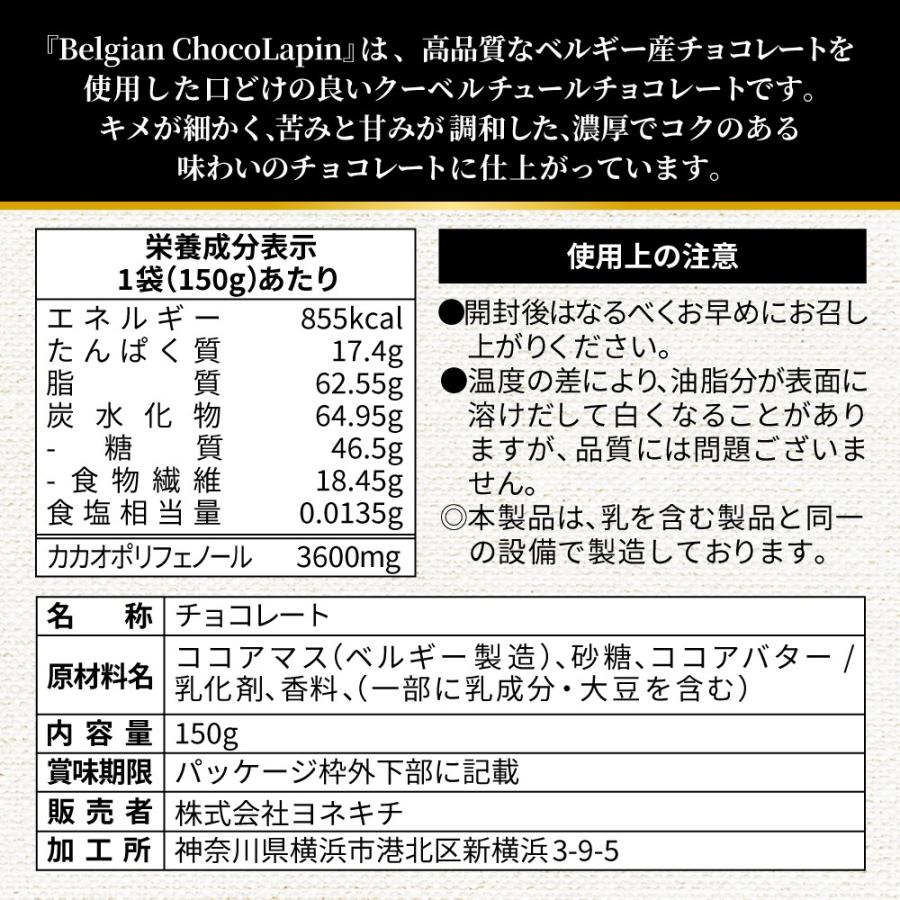 チョコレート ベルギー産 ハイカカオ カカオ 70%以上 ベルギーショコラ