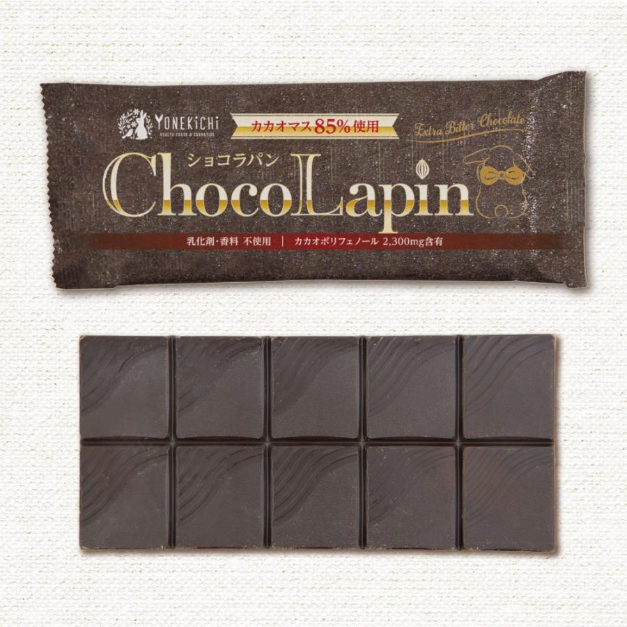 チョコレート 無添加 ハイカカオ カカオ 70%以上 チョコ ChocoLapin ショコラパン カカオ85 ビター 板チョコ 480g 80g×6袋｜yonekichi｜10