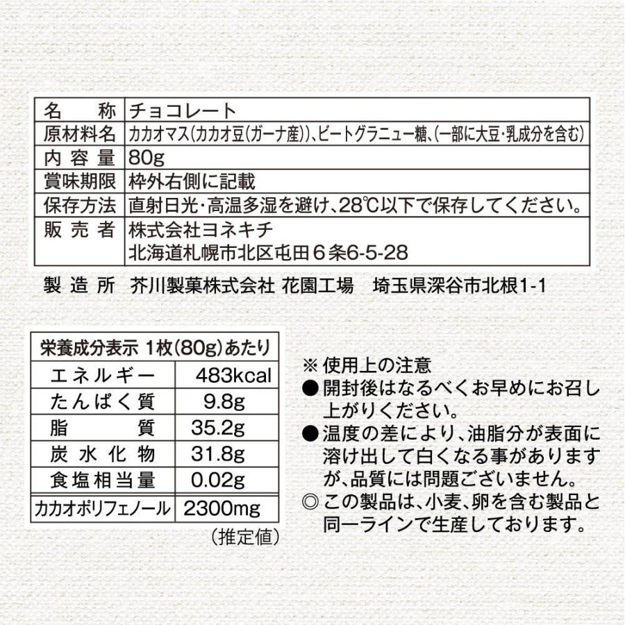 チョコレート 無添加 ハイカカオ カカオ 70%以上 チョコ ChocoLapin ショコラパン カカオ85 ビター 板チョコ 480g 80g×6袋 爆買 |  | 10