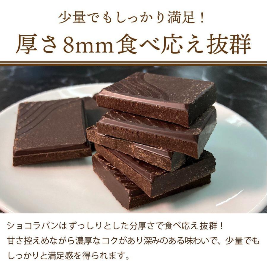 チョコレート 無添加 ハイカカオ カカオ 70%以上 チョコ ChocoLapin ショコラパン カカオ85 ビター 板チョコ 480g 80g×6袋 爆買 |  | 04