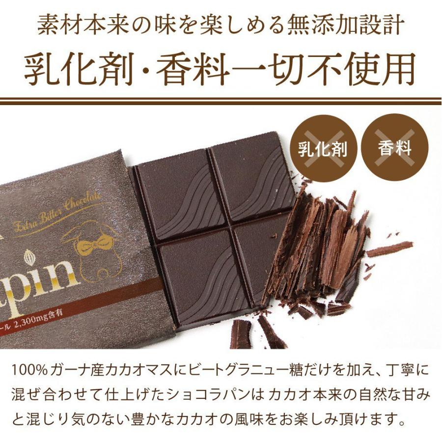 チョコレート chocolate ハイカカオ カカオ 70%以上 チョコ ショコラパン ChocoLapin 85 ビター 板チョコ 240g 80g×3袋｜yonekichi｜04