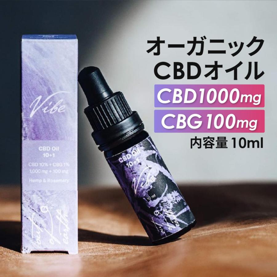 CBDオイル オーガニック CBD 1000mg CBG 100mg ブロード CBDオイル オーガニック CBD 1000mg CBG 100mg ブロード