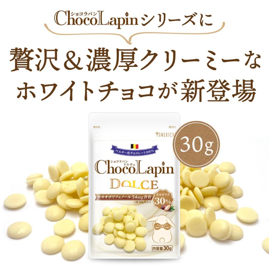 ホワイトチョコレート ベルギー産 カカオ 30% チョコチップ ショコラ