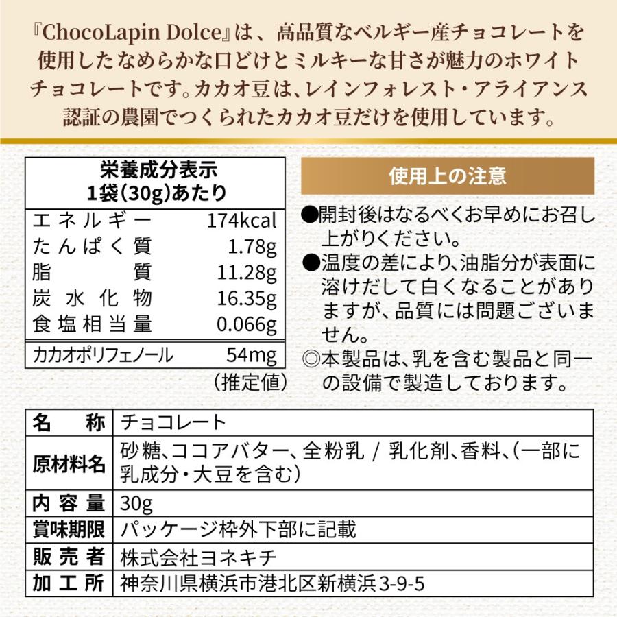 ホワイトチョコレート ベルギー産 カカオ 30% チョコチップ ショコラ