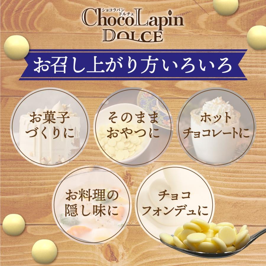 5袋セット】 ホワイトチョコレート ベルギー産 カカオ 30% チョコ