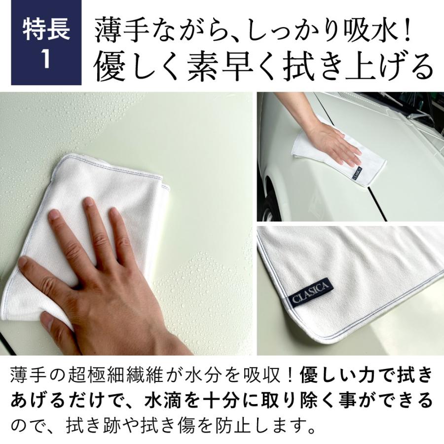 マイクロファイバークロス 国産 洗車 大判 30cm×40cm 吸水 拭きとり