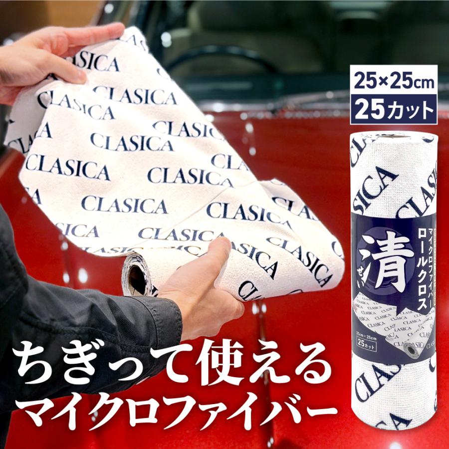 マイクロファイバー ロール 25枚 洗って使える 使い捨て 吸水 洗車