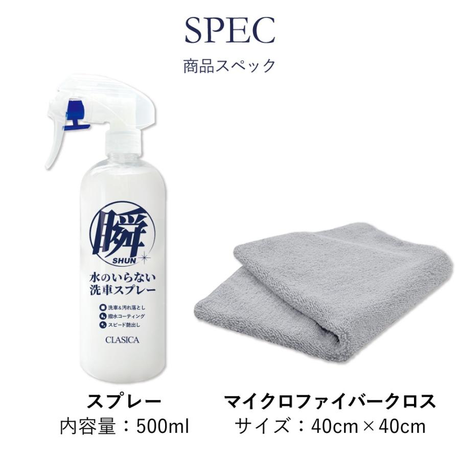 旧車専門店 クラシカ 水なし洗車 スプレー 撥水コーティング 専用