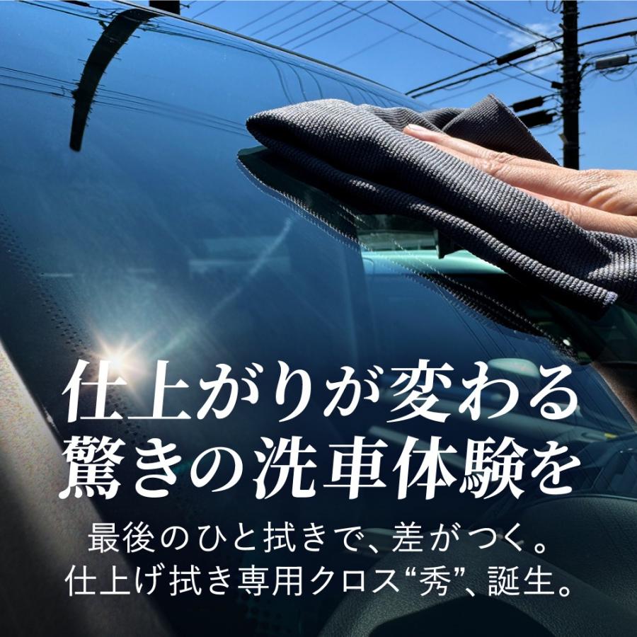 マイクロファイバー 仕上げ拭き 3枚入り 国産 洗車 30cm×40cm ホコリ