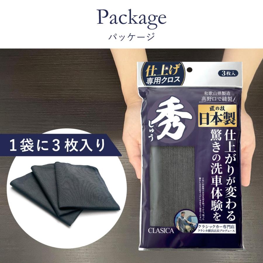5袋セット】マイクロファイバー 仕上げ拭き 国産 磨きクロス 30cm×40cm