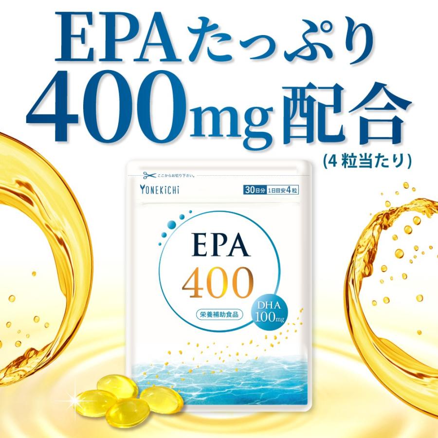 YONEKiCHi（ヨネキチ） EPA DHA サプリメント EPA400mg DHA100mg