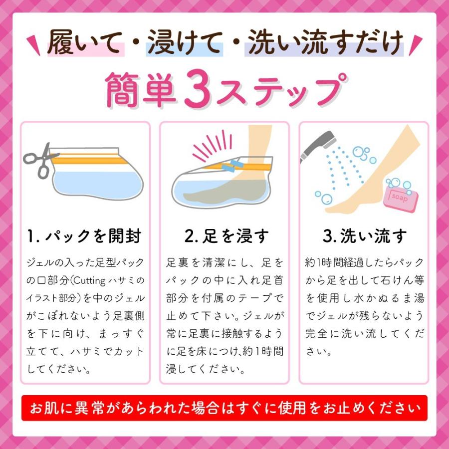 【3回分セット】足裏角質ケアパック 日本製 角質除去 かかと 足 フットケア 角質取り 銀イオン配合 保湿  ティアラローズの香り 3個セット｜yonekichi｜11