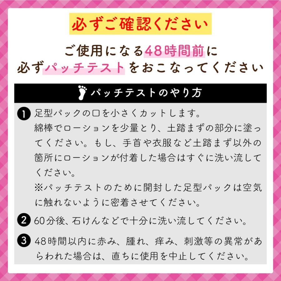 【3回分セット】足裏角質ケアパック 日本製 角質除去 かかと 足 フットケア 角質取り 銀イオン配合 保湿  ティアラローズの香り 3個セット｜yonekichi｜13