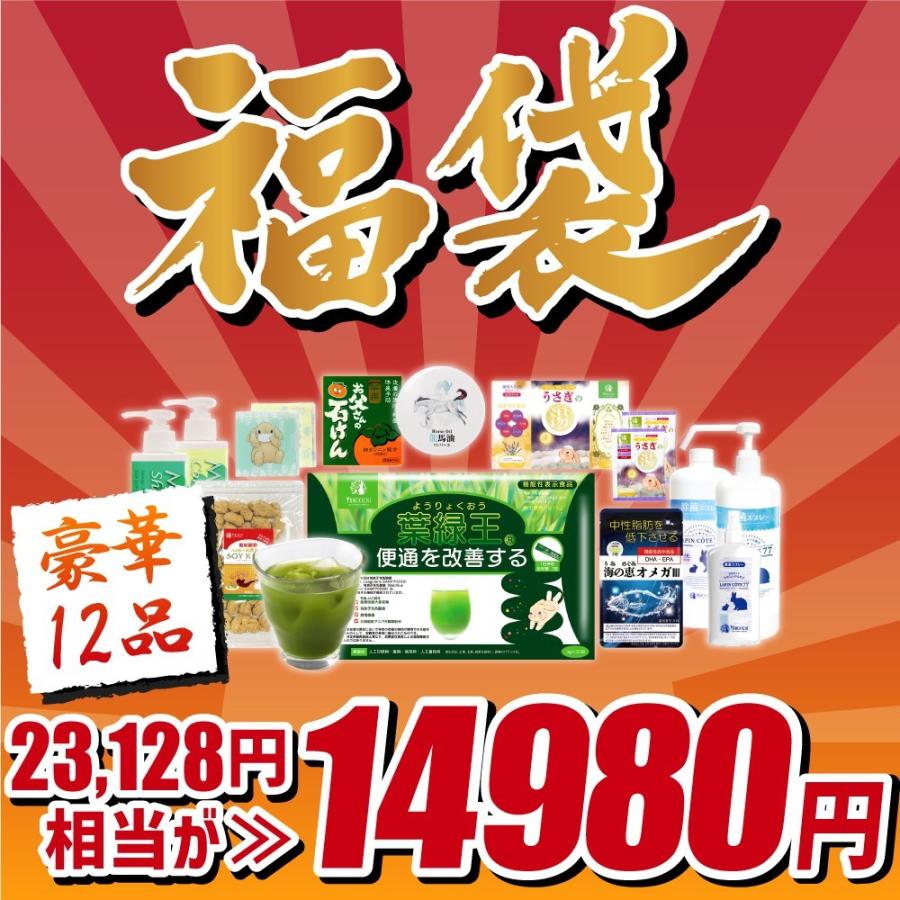 福袋 21 小 送料無料 食品 サプリメント 石けん 入浴剤 お得なセット Fuku21small ヨネキチyahoo ショッピング店 通販 Yahoo ショッピング