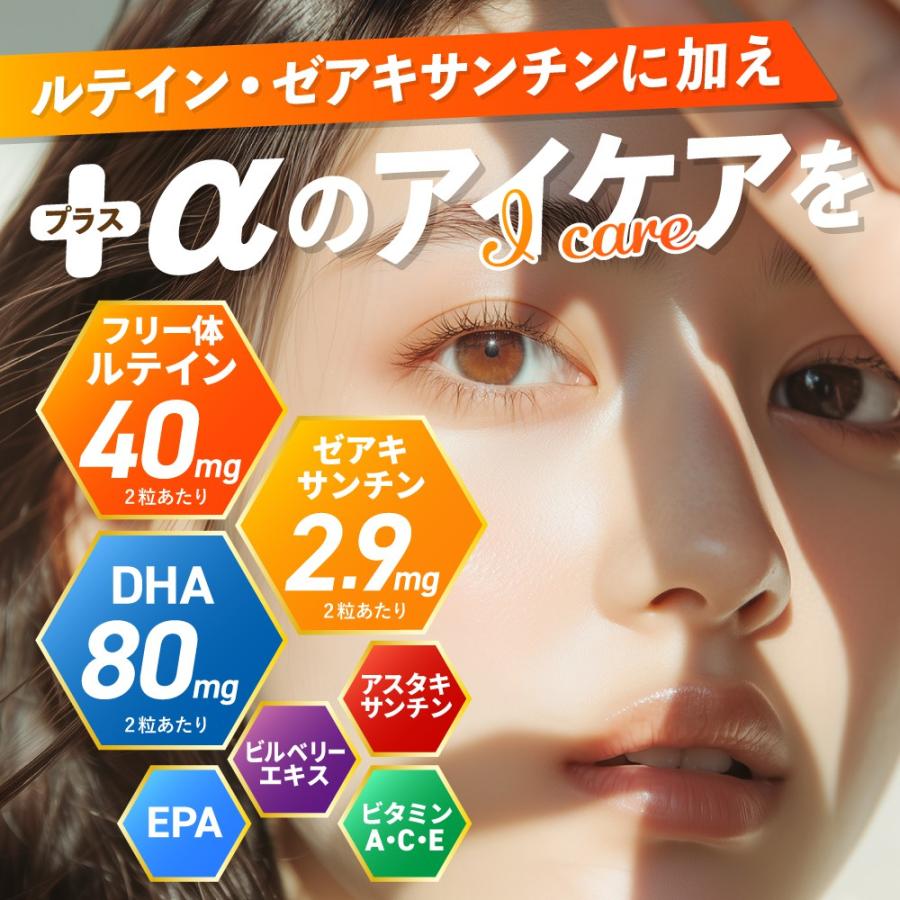 YONEKiCHi（ヨネキチ） ルテイン サプリ ゼアキサンチン DHA