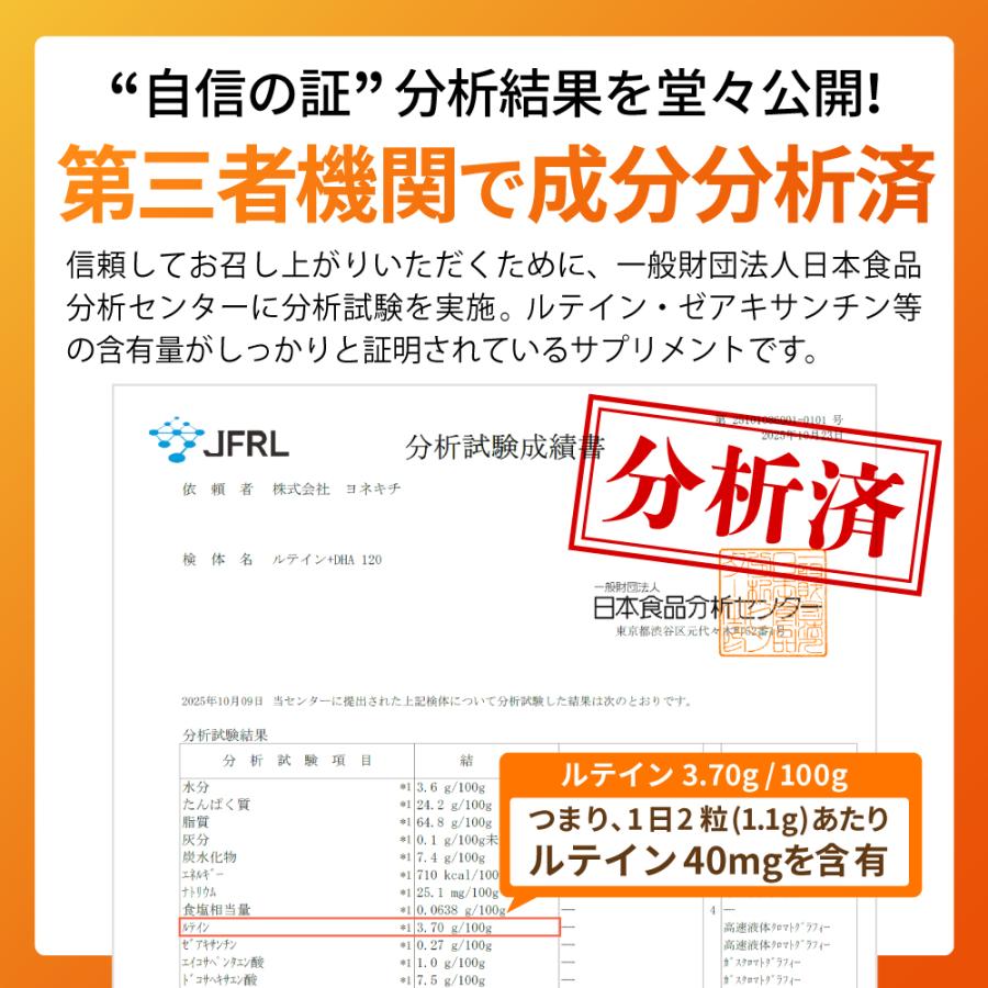ルテイン サプリ ゼアキサンチン DHA アスタキサンチン ビルベリー ビタミンACE フリー体 日本製 アイケア 62粒 31日分 | YONEKiCHi | 08