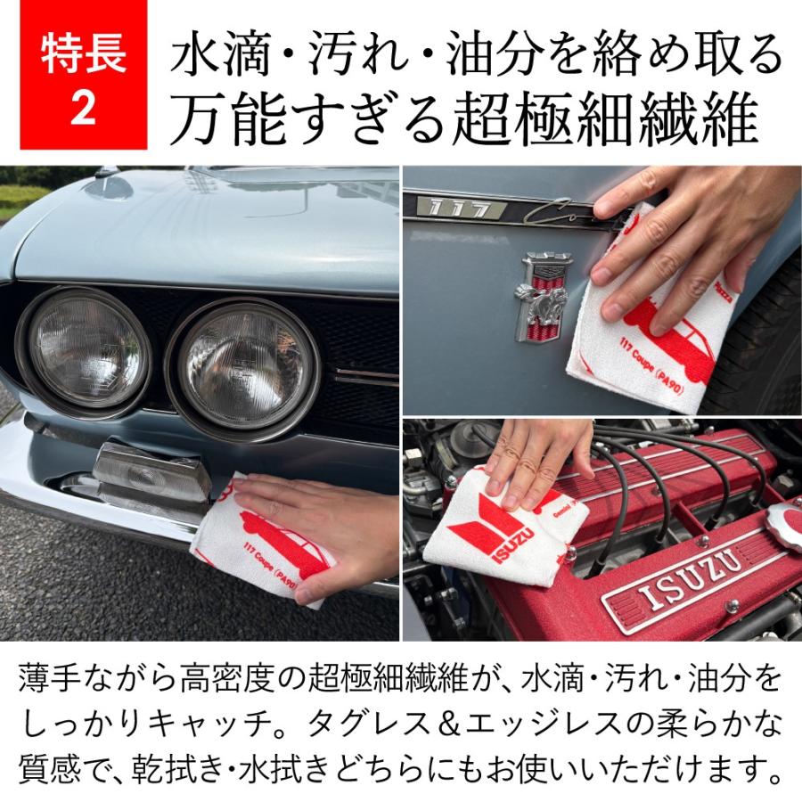 クラシカ いすゞ ISUZU 公式ライセンス商品 コラボ マイクロファイバー