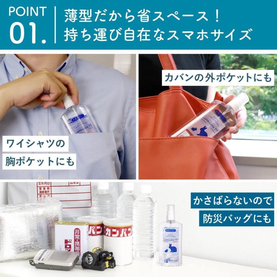除菌スプレー 携帯用 100ml 食品にも使える ヨネキチ ラパンコート 77 アルコール除菌 日本製 アルコール77% 携帯 おしゃれ 持ち運び | YONEKiCHi | 02