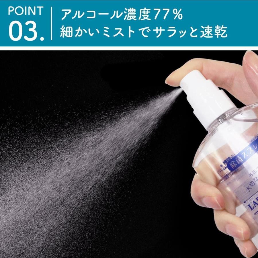 除菌スプレー 携帯用 100ml 食品にも使える ヨネキチ ラパンコート 77 アルコール除菌 日本製 アルコール77% 携帯 おしゃれ 持ち運び | YONEKiCHi | 05