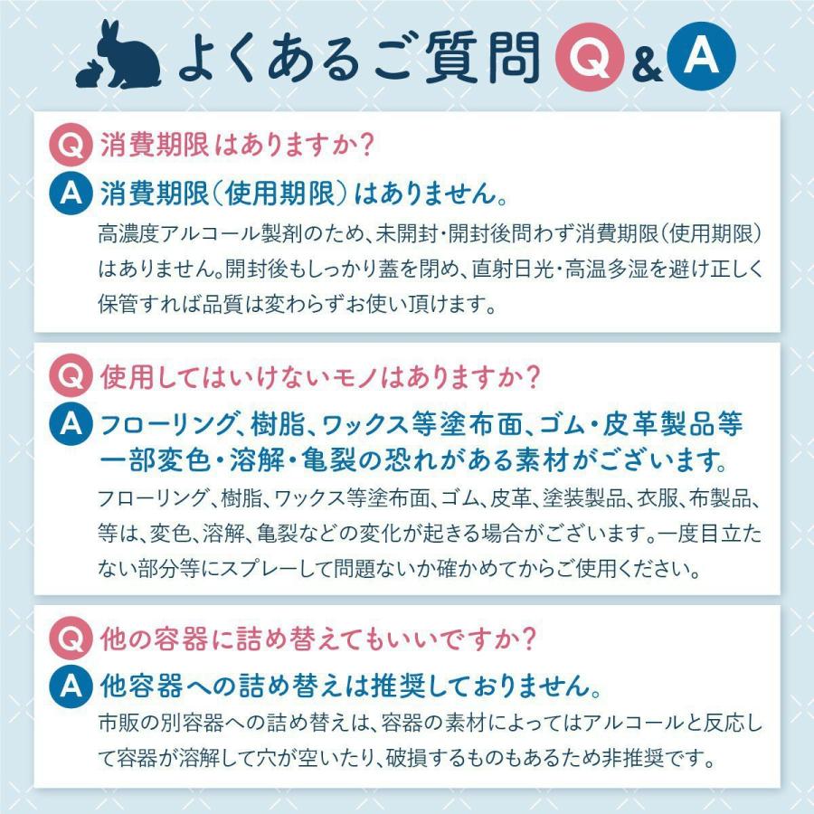 除菌スプレー 携帯用 100ml 食品にも使える ヨネキチ ラパンコート 77 アルコール除菌 日本製 アルコール77% 携帯 おしゃれ 持ち運び | YONEKiCHi | 09