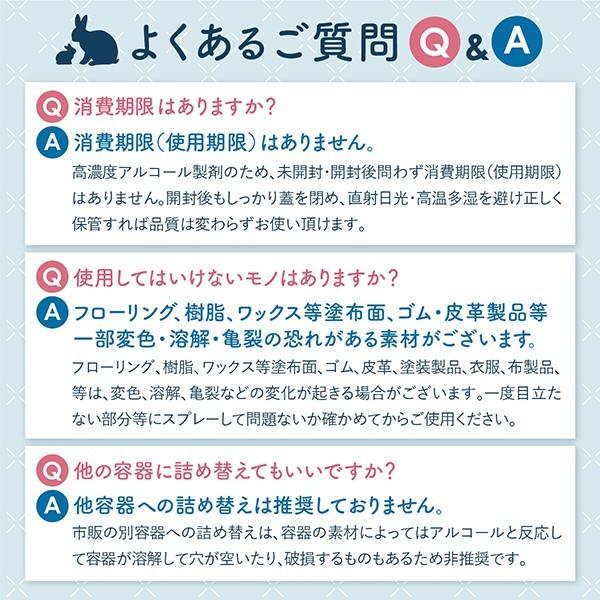 除菌スプレー 大容量 1000ml おしゃれ 食品にも使える ヨネキチ ラパンコート アルコール除菌 日本製 アルコール77% 置き型｜yonekichi｜10