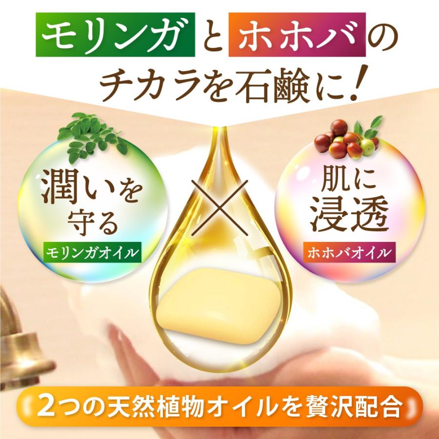 YONEKiCHi（ヨネキチ） せっけん モリンガソープ 無添加 日本製 固形