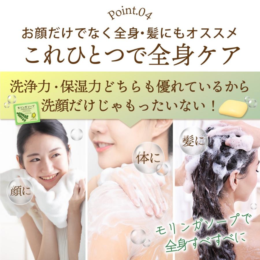 YONEKiCHi 【6個セット】せっけん モリンガソープ 無添加 日本製 固形 
