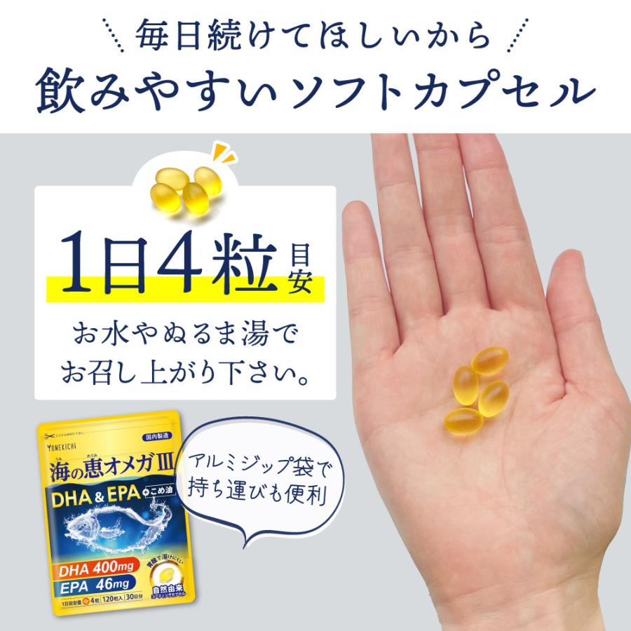 YONEKiCHi 【5袋セット】 DHA EPA オメガ3 サプリメント