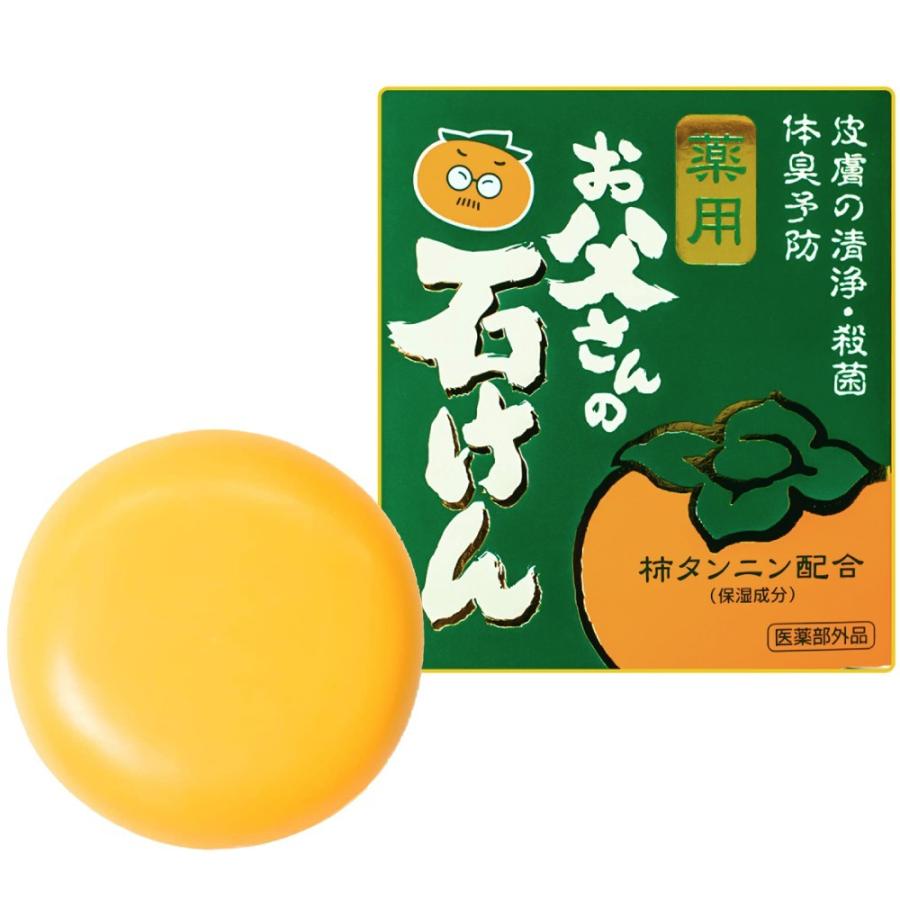 YONEKiCHi（ヨネキチ） 薬用 せっけん 加齢臭 汗臭 わきが 足臭 におい