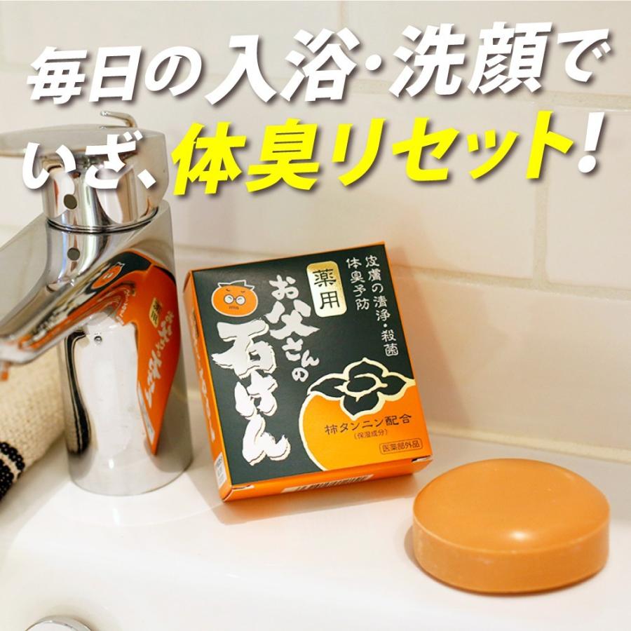 YONEKiCHi（ヨネキチ） 薬用 せっけん 加齢臭 汗臭 わきが 足臭 におい