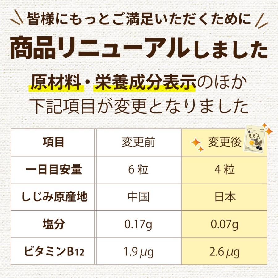 しじみ サプリ しじみエキス粒 栄養機能食品 ビタミンB12 30日分 120粒入り ヨネキチ｜yonekichi｜02