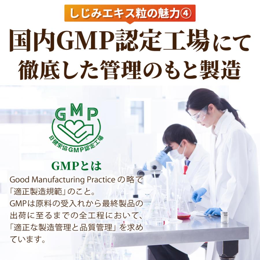 しじみ サプリ しじみエキス粒 栄養機能食品 ビタミンB12 30日分 120粒入り ヨネキチ | YONEKiCHi | 09