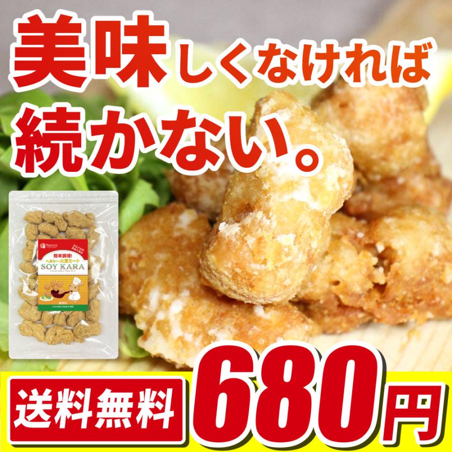 大豆ミート ブロック 無添加 唐揚げ 大豆のお肉 Soykara ベジタリアン 食物繊維 110g Soykara0001 ヨネキチyahoo ショッピング店 通販 Yahoo ショッピング