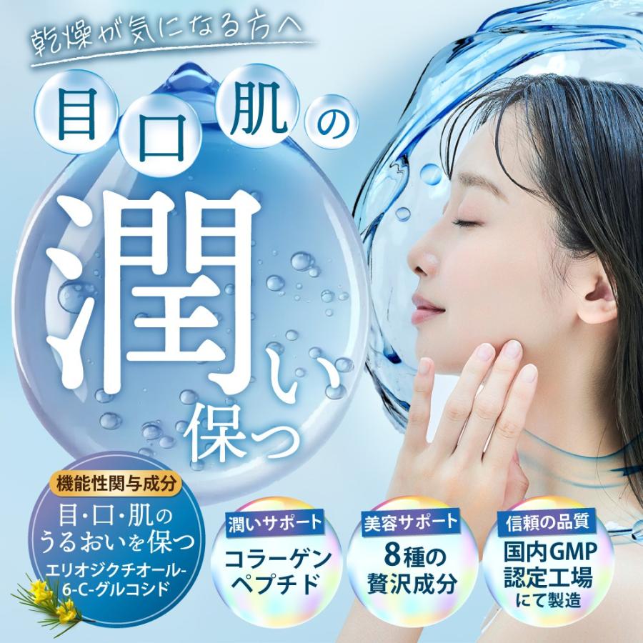 【限定10セット】いのちの極 2本美容 健康 サプリ 若々しさサポート YONEKiCHi（ヨネキチ） 目 口 肌のうるおいを保つ サプリメント うるた